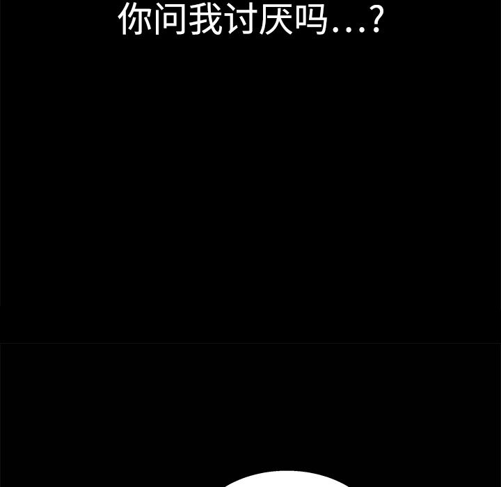 韩国污漫画 枷鎖 12 109