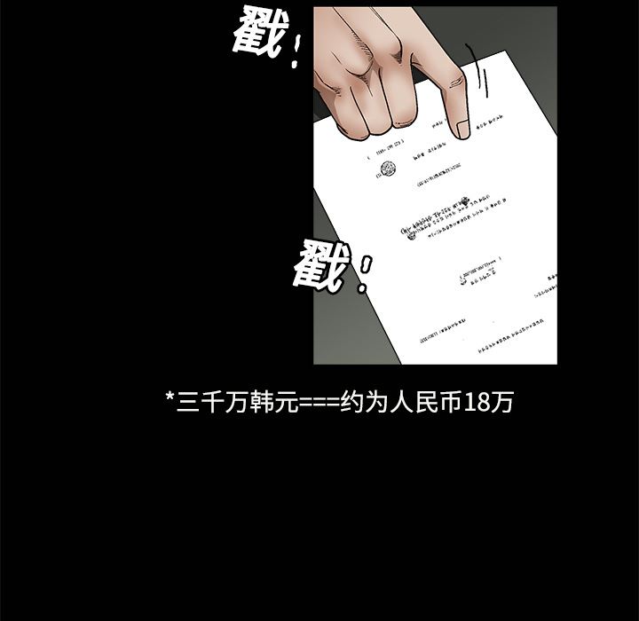 韩国污漫画 枷鎖 12 111