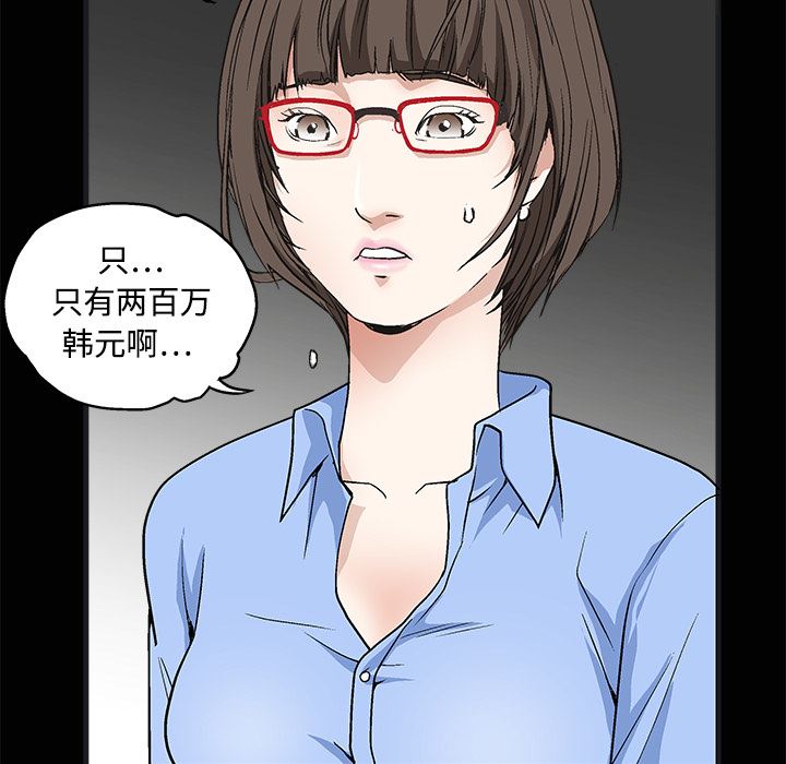 枷锁  12 漫画图片119.jpg