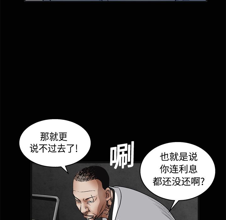 韩国污漫画 枷鎖 12 120