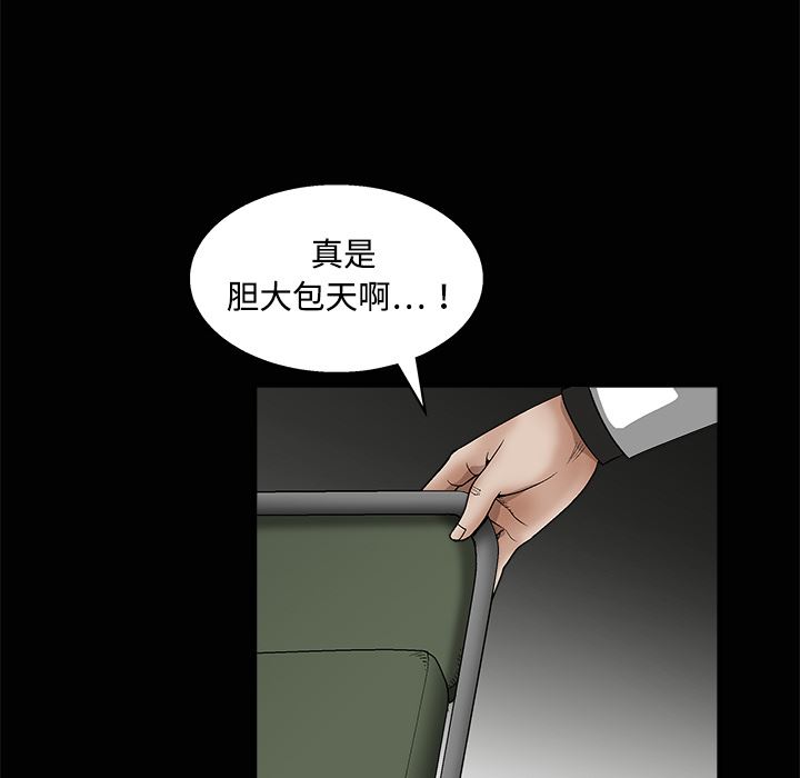 韩国污漫画 枷鎖 12 122