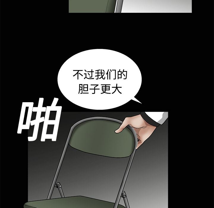 韩国污漫画 枷鎖 12 123