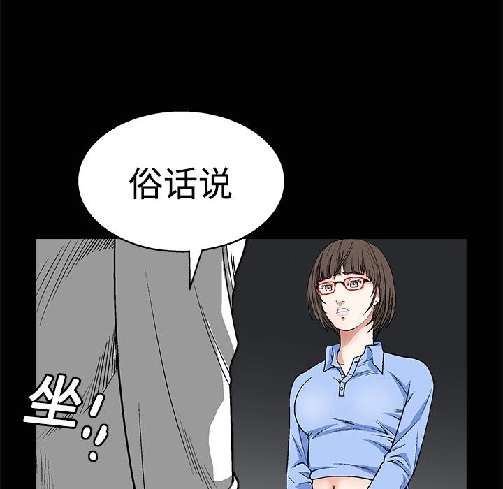 韩国污漫画 枷鎖 12 125