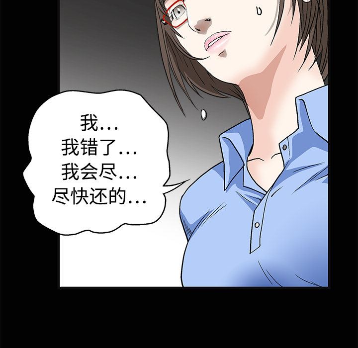 韩国污漫画 枷鎖 12 128