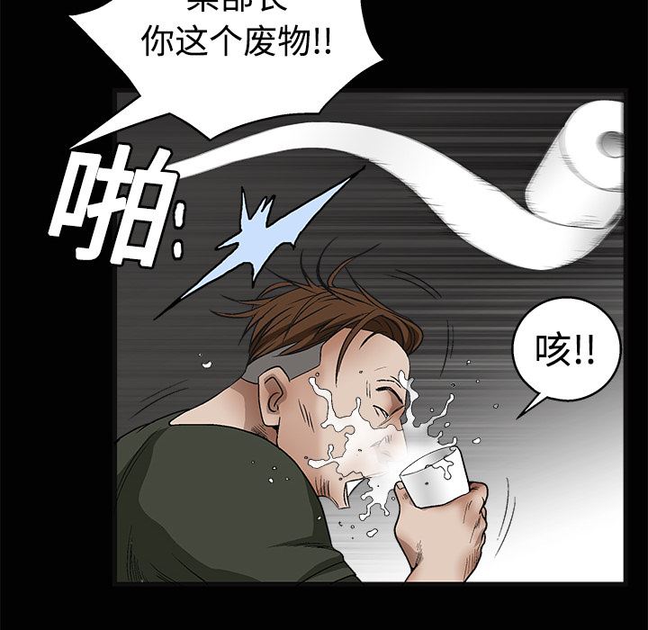 韩国污漫画 枷鎖 12 132