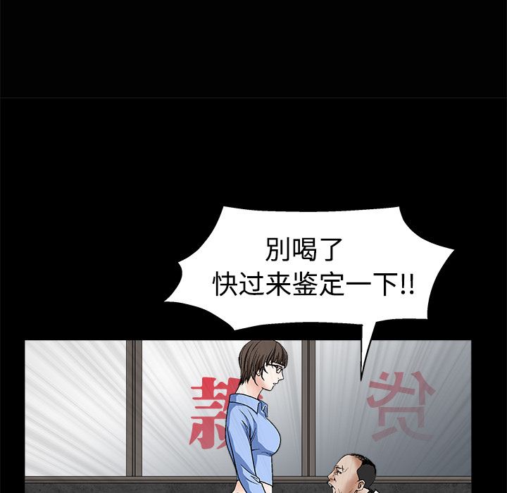 韩国污漫画 枷鎖 12 133