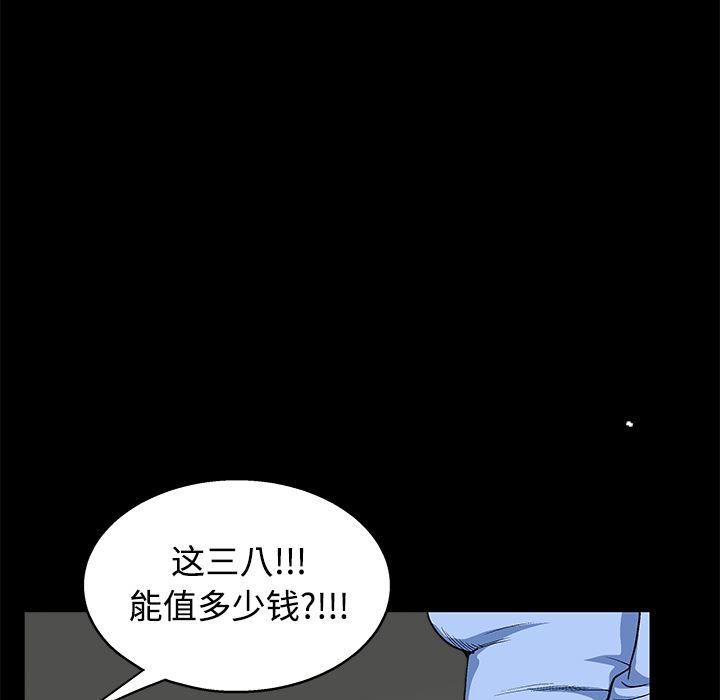 韩国污漫画 枷鎖 12 135