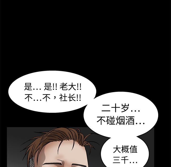 韩国污漫画 枷鎖 12 137