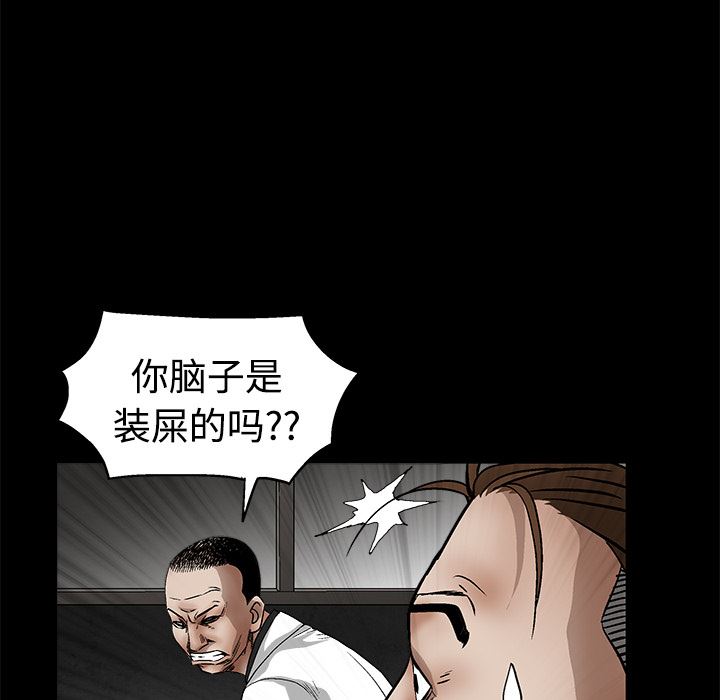 韩国污漫画 枷鎖 12 139