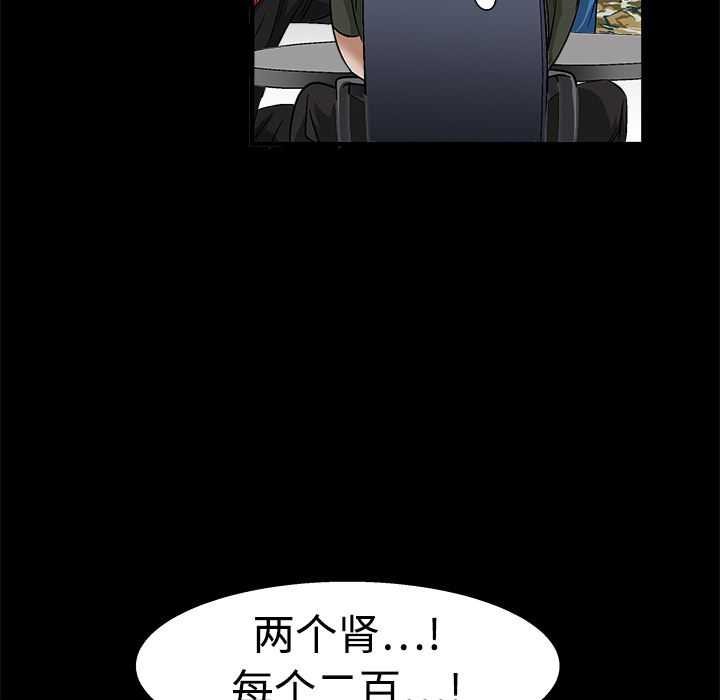 韩国污漫画 枷鎖 12 143