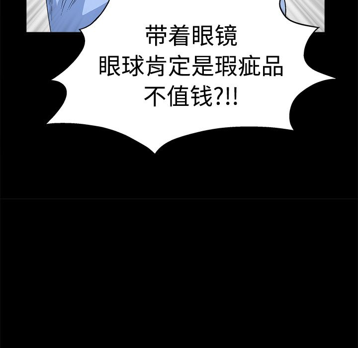 韩国污漫画 枷鎖 12 150