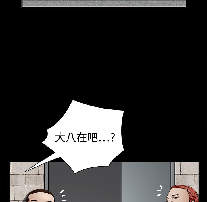 韩国污漫画 枷鎖 12 154