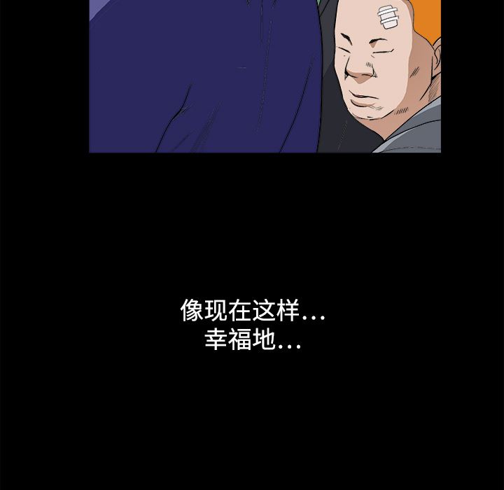 韩国污漫画 枷鎖 12 157