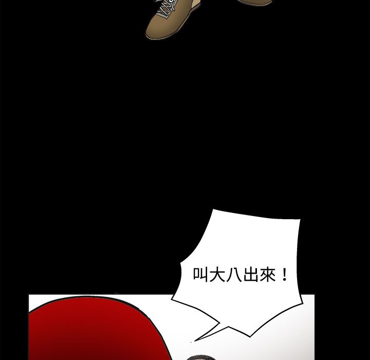 韩国污漫画 枷鎖 12 160