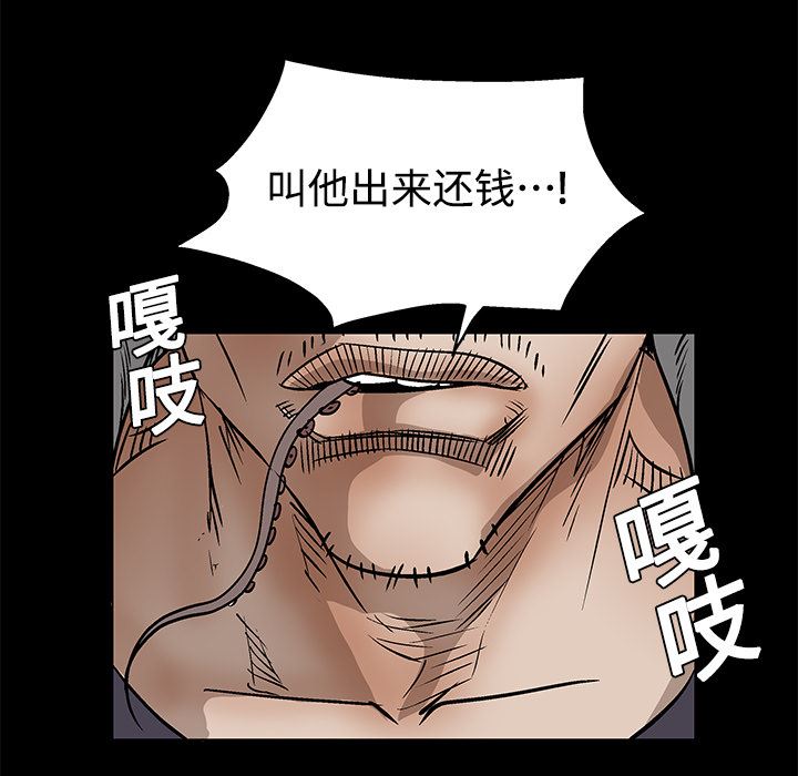 韩国污漫画 枷鎖 12 162