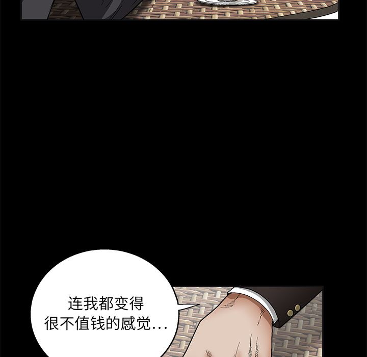 枷锁  12 漫画图片22.jpg