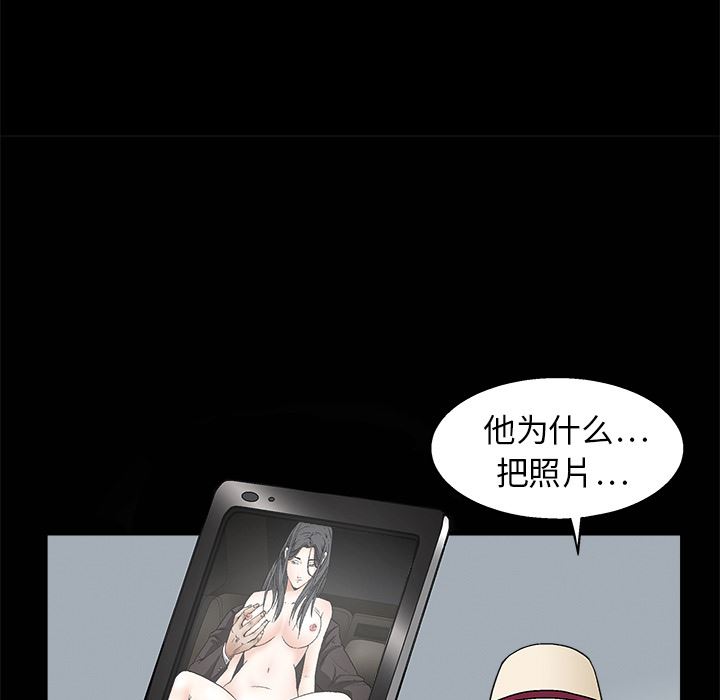 韩国污漫画 枷鎖 12 24