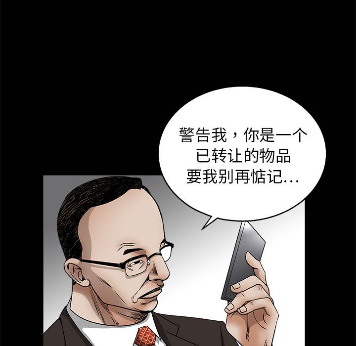 韩国污漫画 枷鎖 12 28