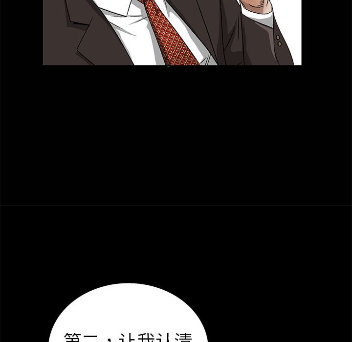 韩国污漫画 枷鎖 12 29