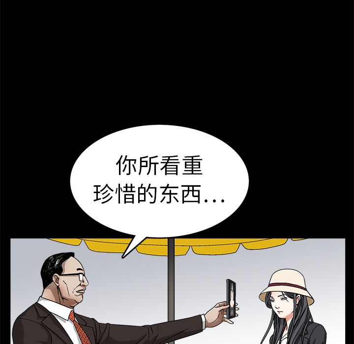 枷锁  12 漫画图片31.jpg