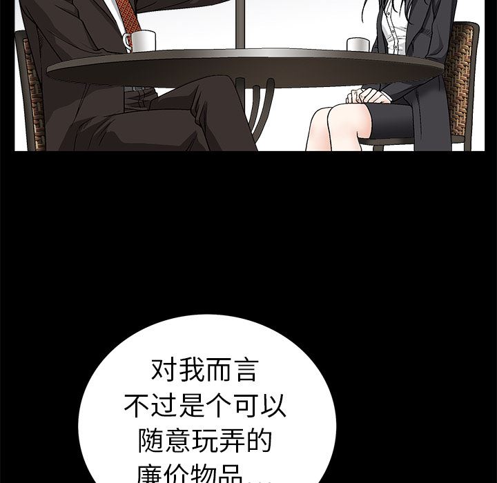 韩国污漫画 枷鎖 12 32