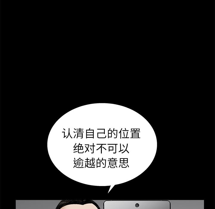 韩国污漫画 枷鎖 12 36