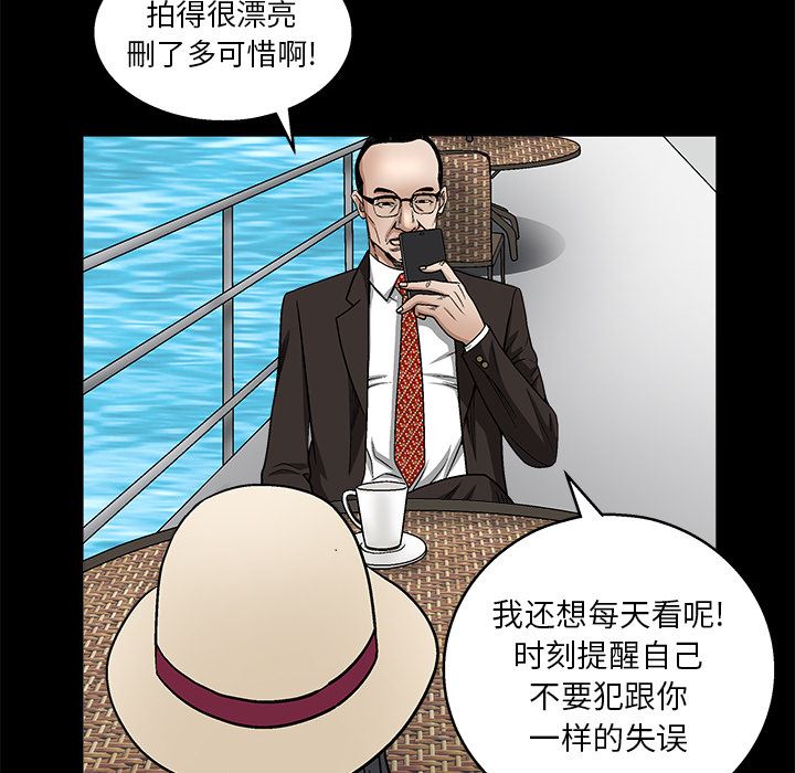 韩国污漫画 枷鎖 12 40