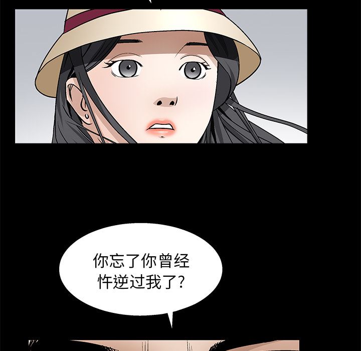 枷锁  12 漫画图片42.jpg