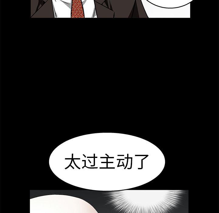 韩国污漫画 枷鎖 12 47