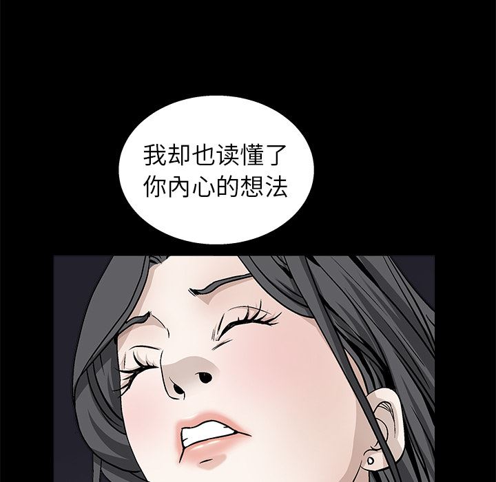 韩国污漫画 枷鎖 12 57