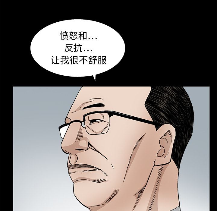 韩国污漫画 枷鎖 12 59