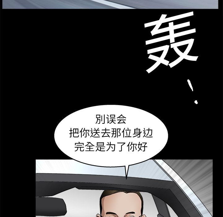 韩国污漫画 枷鎖 12 72