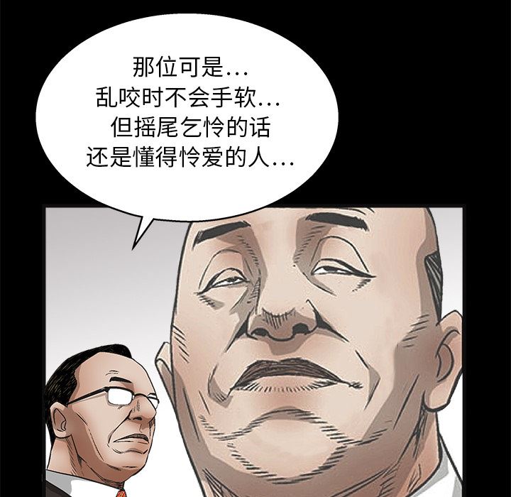 韩国污漫画 枷鎖 12 80