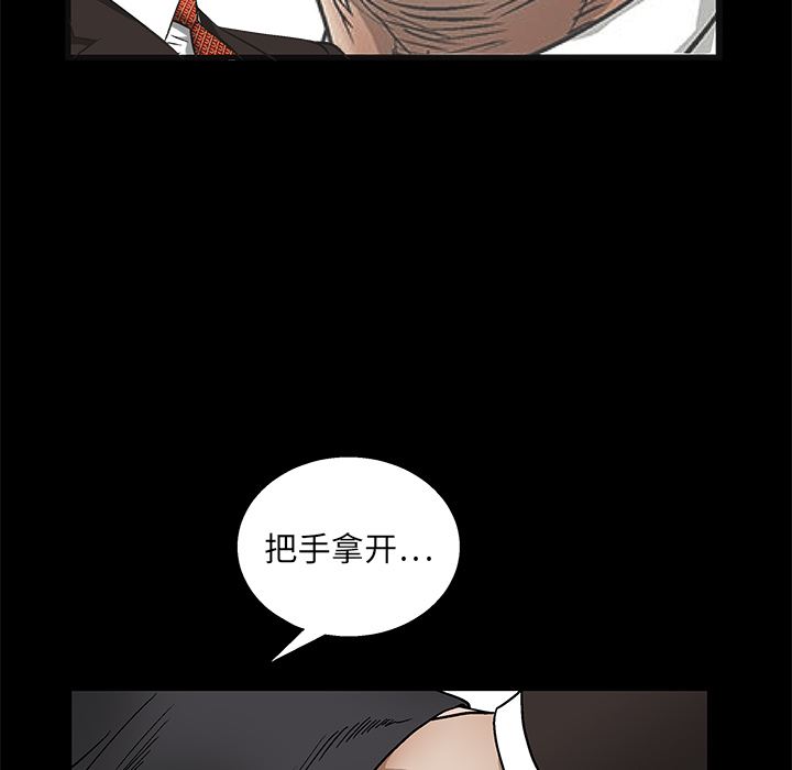 韩国污漫画 枷鎖 12 81