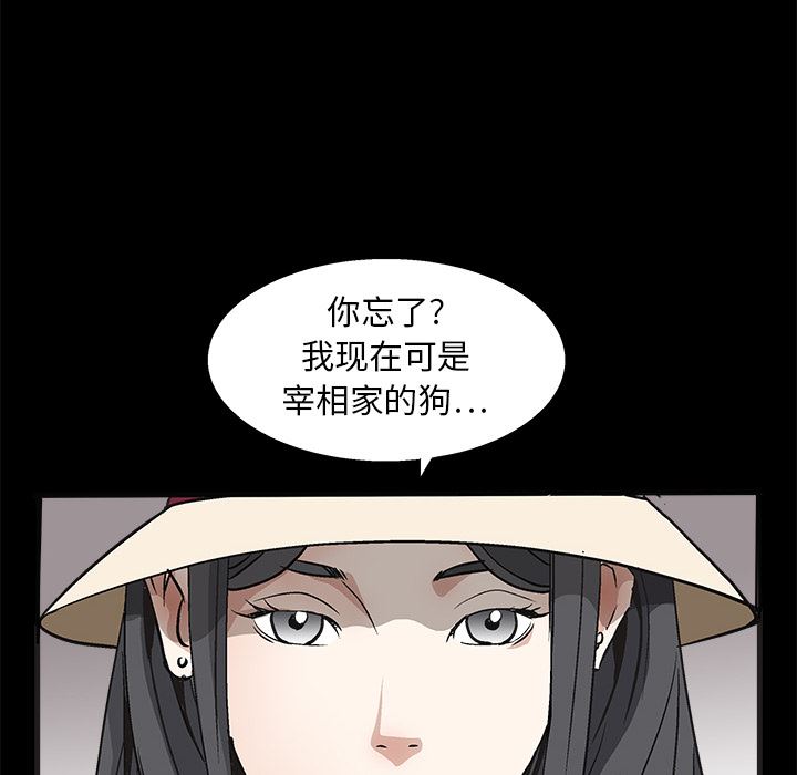 枷锁  12 漫画图片84.jpg