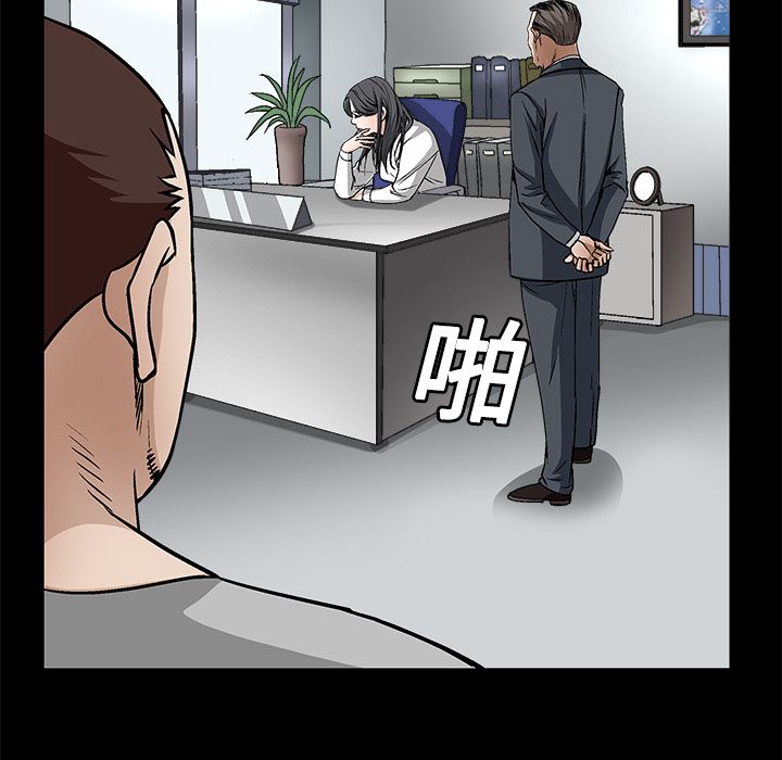 韩国污漫画 枷鎖 12 94