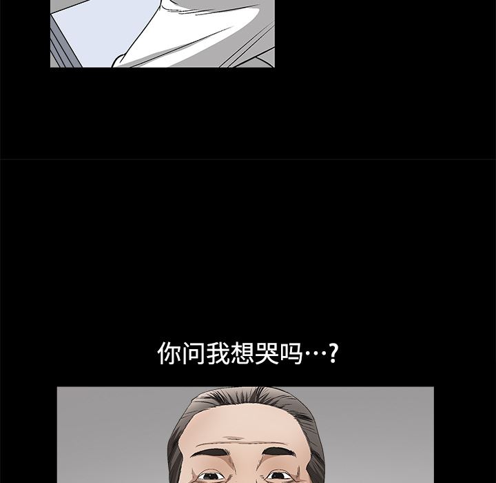 韩国污漫画 枷鎖 12 96