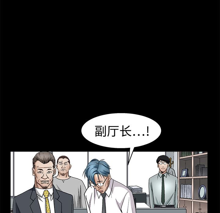 韩国污漫画 枷鎖 12 98