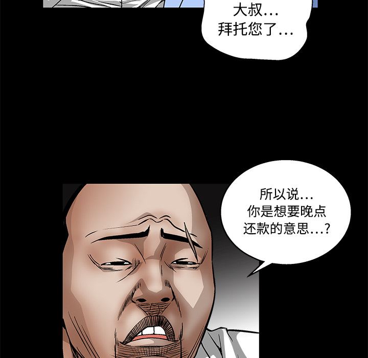 韩国污漫画 枷鎖 13 13