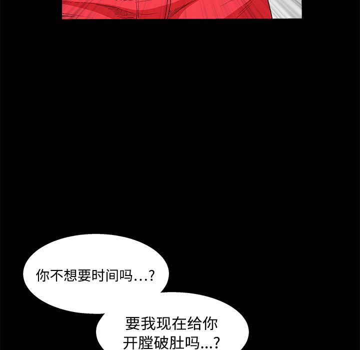 韩国污漫画 枷鎖 13 18