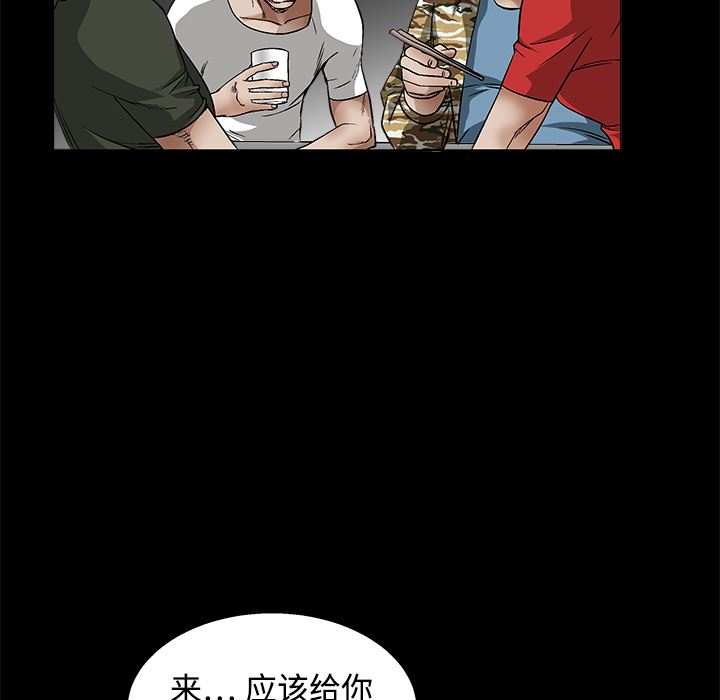 韩国污漫画 枷鎖 13 41