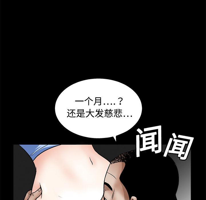 韩国污漫画 枷鎖 13 43