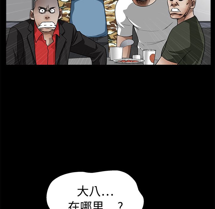 韩国污漫画 枷鎖 13 55