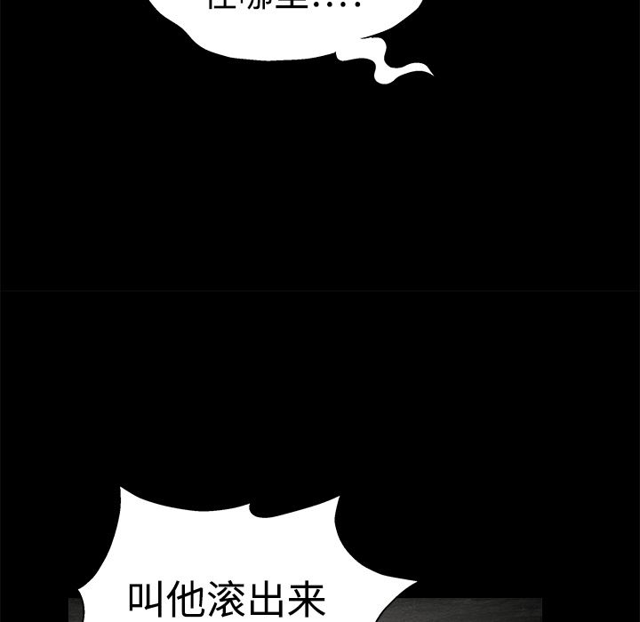 韩国污漫画 枷鎖 13 56