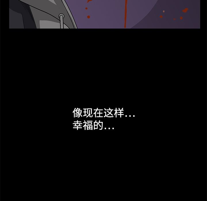 韩国污漫画 枷鎖 13 61