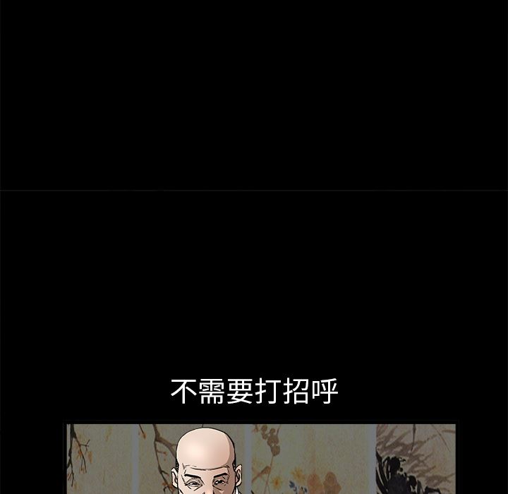 韩国污漫画 枷鎖 13 93