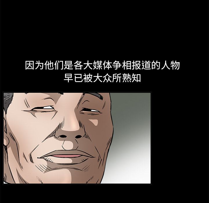 韩国污漫画 枷鎖 13 95