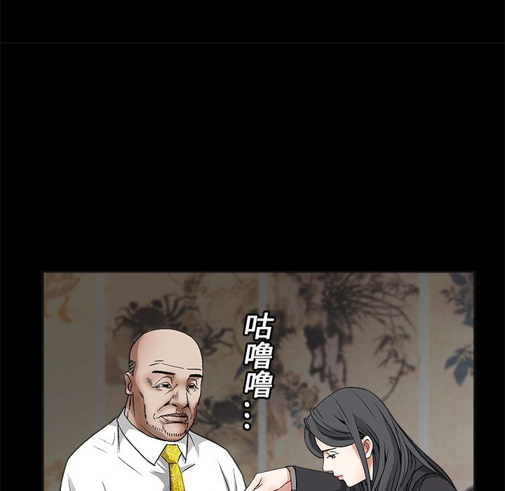 枷锁  13 漫画图片103.jpg