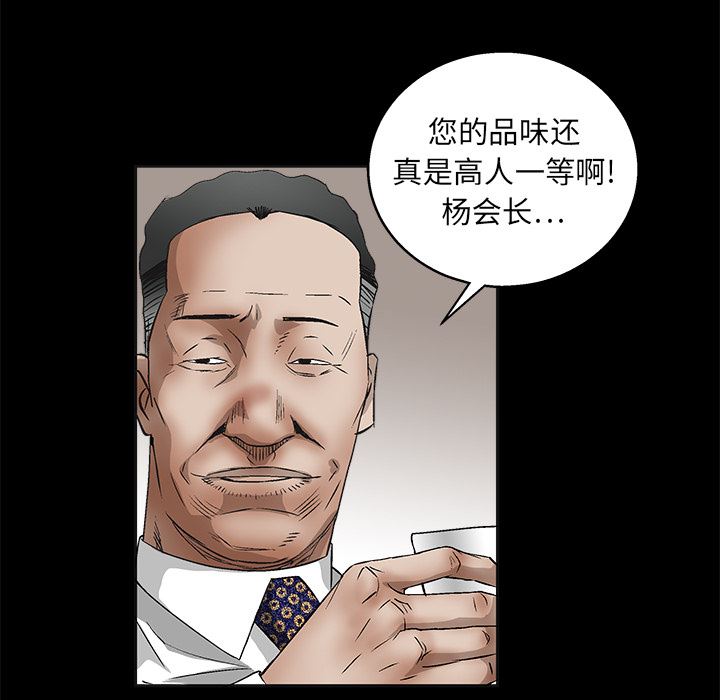 韩国污漫画 枷鎖 13 105