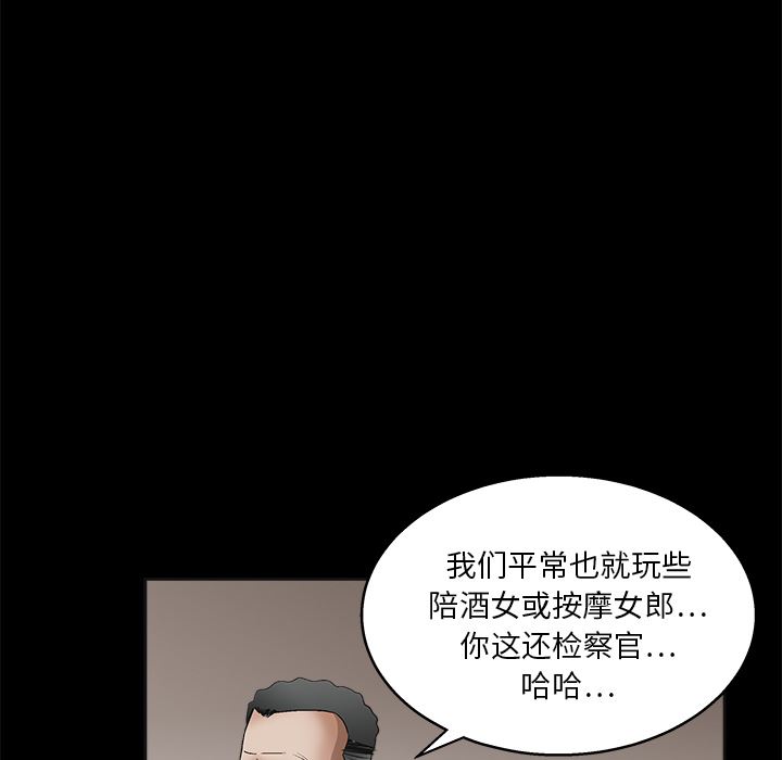 韩国污漫画 枷鎖 13 106